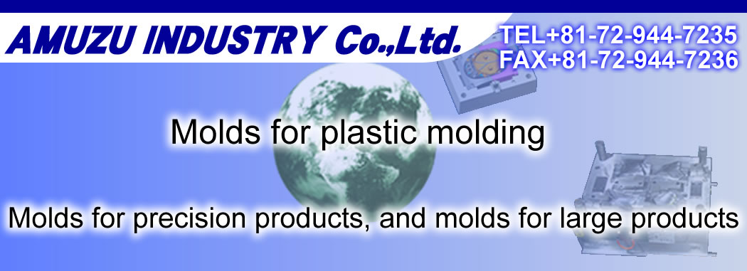 AMUZU INDUSTRY Co., Ltd.  Molds for plastic molding Molds for precision products,and molds for large products